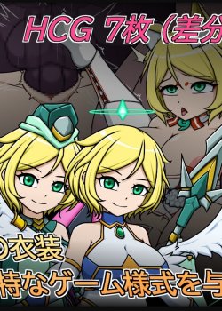 Lemon dead dragon - Angel Emica – Purification of Inferior