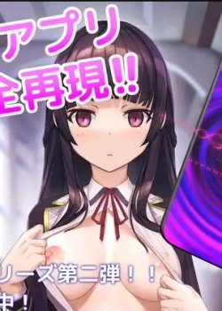 Dobuworks - A simulation of a brainwashing app that trains a pure young lady to be a pervert